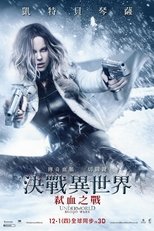 黑夜传说5:血战