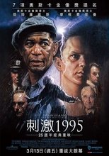 肖申克的救赎