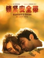 锁紧安全带