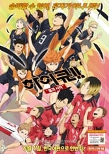 Haikyuu!! The Movie: Ending and Beginning