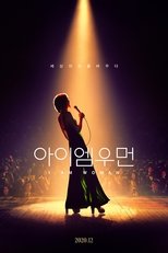 아이 엠 우먼