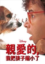亲爱的,我把孩子缩小了