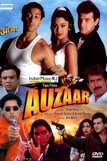 औज़ार