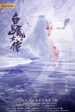 Image The Wolf Witch (Bai Fa Mo Nu Wai Chuan) (2020)