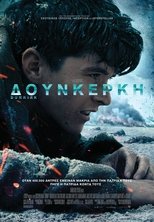Δουνκέρκη