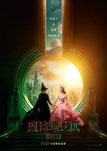 魔法坏女巫