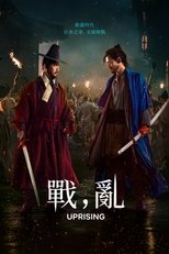 战,乱