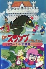 Dr. Slump and Arale-chan: Hello! Wonder Island