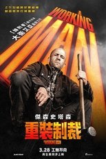 制暴:无限杀机