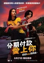 当男人恋爱时