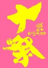 十五祭
