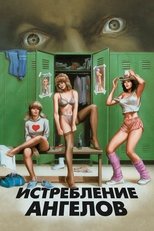 Истребление ангелов