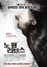 노 원 리브스