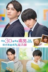 樱桃魔法 THE MOVIE~到了30岁还是处男,似乎会变成魔法师〜