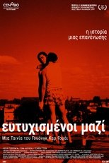 Ευτυχισμένοι μαζί