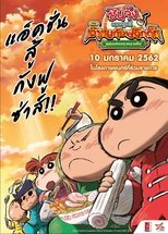 Image Crayon Shin-chan: Burst Serving! Kung Fu Boys – Ramen Rebellion (2019) ชินจังเดอะมูฟวี่ ตอน เจ้าหนูกังฟูดุ๊กดิ๊ก พิชิตสงครามราเม็ง