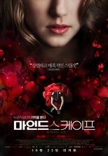 마인드스케이프