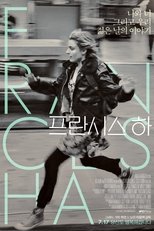 프란시스 하