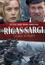 Rīgas sargi