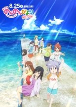 Non Non Biyori the Movie: Vacation