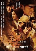 太平轮(上)