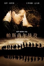 帕斯尚尔战役