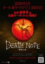 デスノートTHE MUSICAL