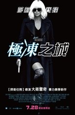 极寒之城