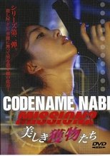 CODENAME NABI Mission2:美しき獲物たち