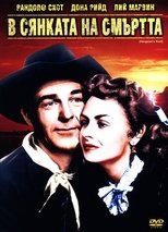 В сянката на смъртта
