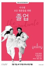 졸업