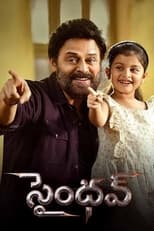 సైంధవ్