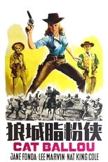 狼城脂粉侠