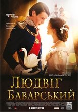 Людвіг Баварський