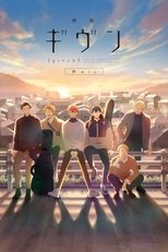 映画 ギヴン 柊mix