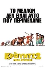 Οι Κρουντς 2: Νέα Εποχή