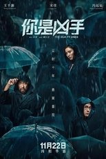 Image The Guilty Ones (2019)