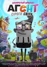 Агент сірого світу