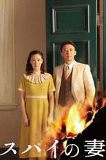 Image Wife of a Spy (2020)