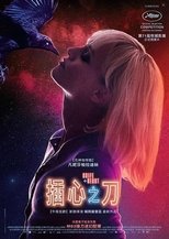 刺心