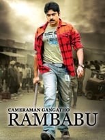 Cameraman Ganga Tho Rambabu