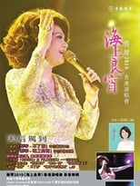 Tsai Chin Hong Kong Concert Live 2010