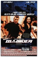 피스메이커
