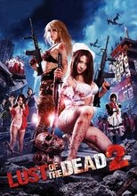 特報 レイプゾンビ2 LUST OF THE DEAD