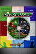 仮面ライダーW(ダブル) DVD ガイアメモリ大図鑑