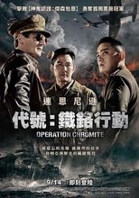 仁川登陆作战