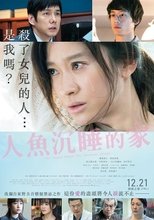 沉睡的人鱼之家