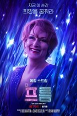 더 프롬