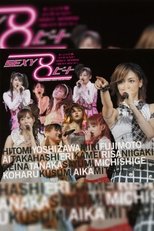 モーニング娘。 コンサートツアー 2007春 ~SEXY 8 ビート~
