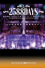 松井玲奈・SKE48卒業コンサートin豊田スタジアム~2588DAYS~